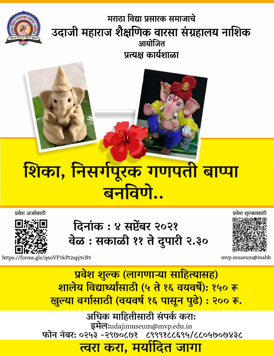 Click on Poster to Register for Workshop